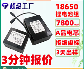 18650-8900mah